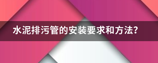排污管
